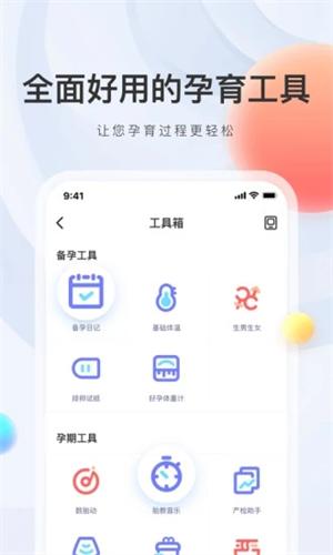 妈妈帮APP手机版 v4.5.2