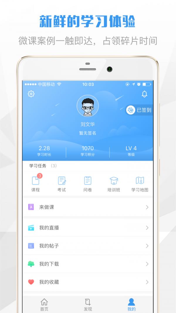 渤海E学堂 版本:v1.1.0