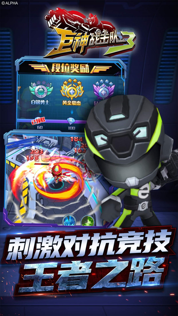 巨神战击队3 v1.6.6