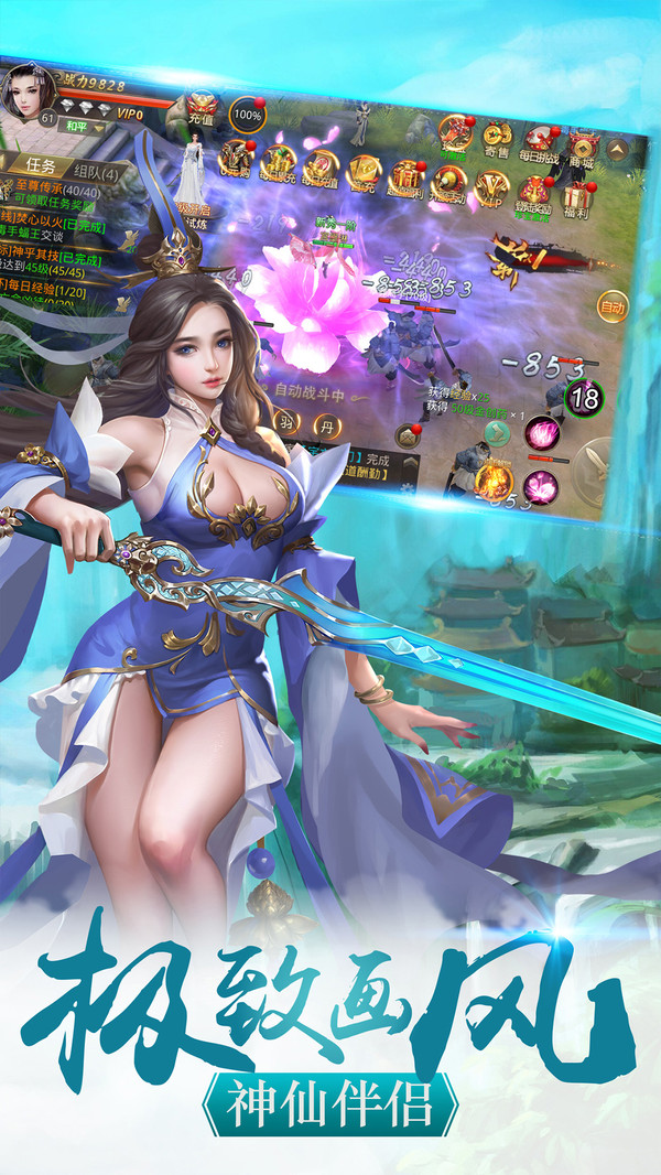 热血封神剑指苍穹手游最新官网版图片2