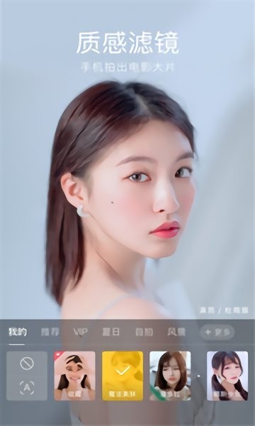 水柚美颜相机  v3.2.9