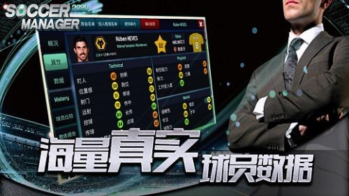 Soccer Manager2021中文汉化安卓版  v3.0.2