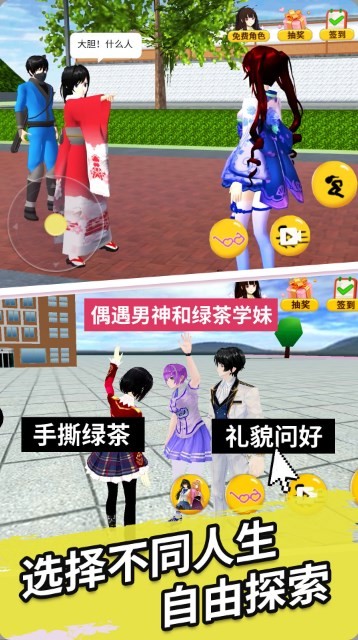 樱花学园换装舞会 v1.1