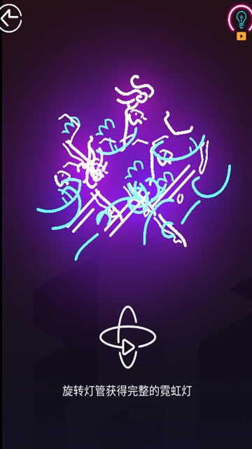 霓虹灯光 v1.0.5 安卓版