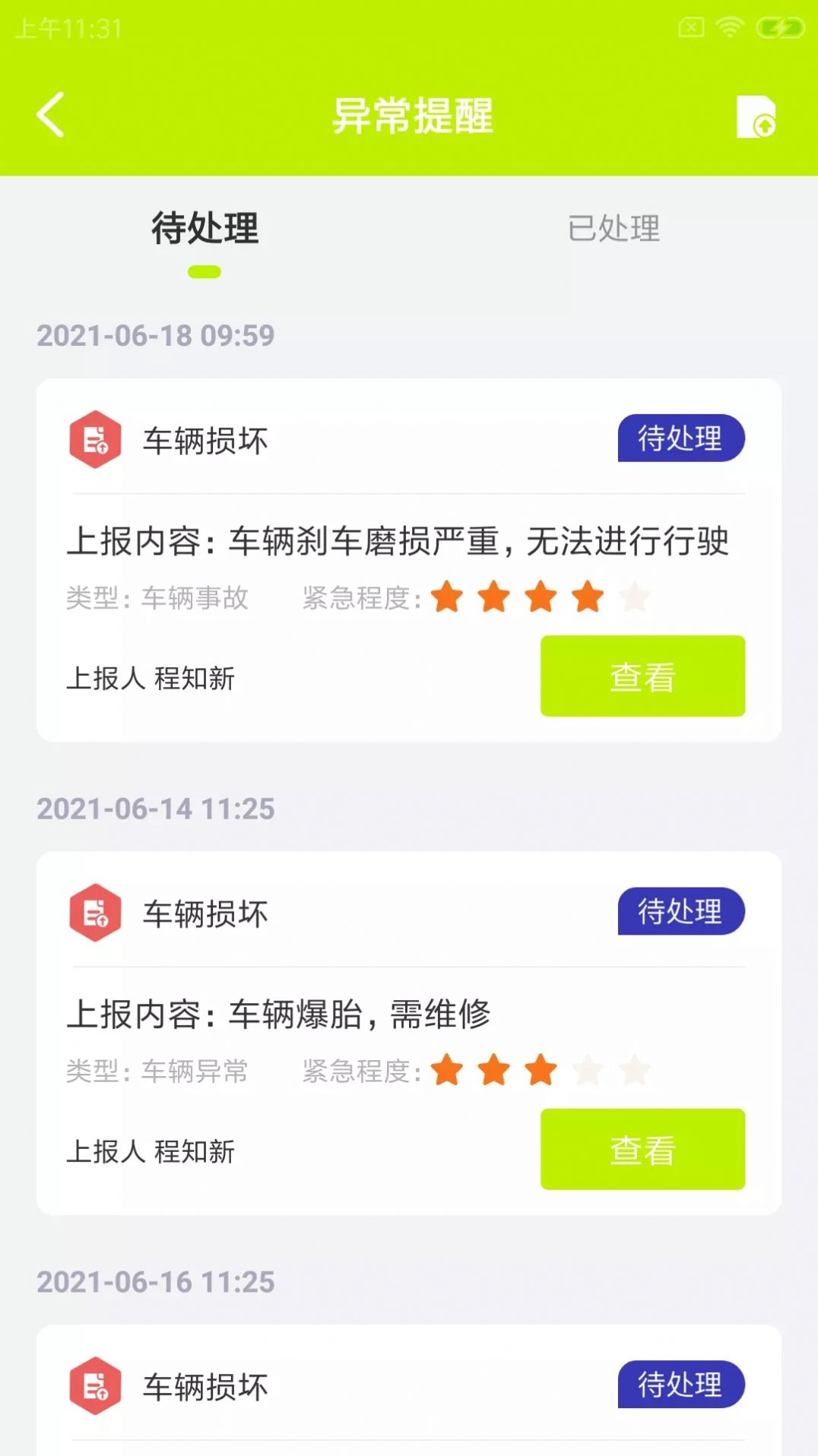 宏驴车工  v1.0.0