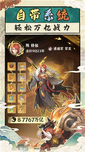 浮生梦山海手游 v4.2.4