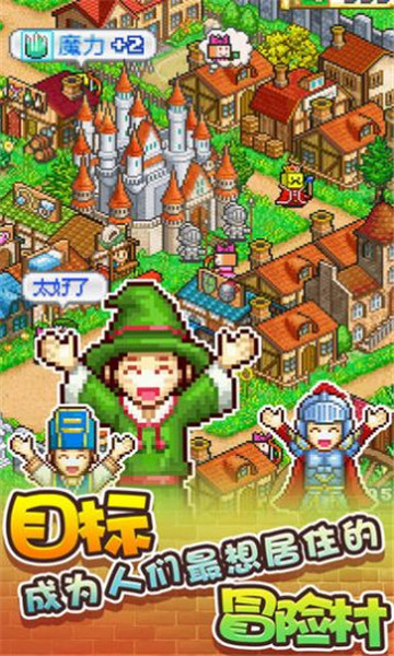 冒险村物语2内置菜单 v1.4.4