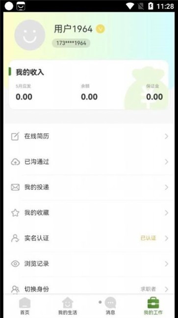 did灵工  v1.2.0