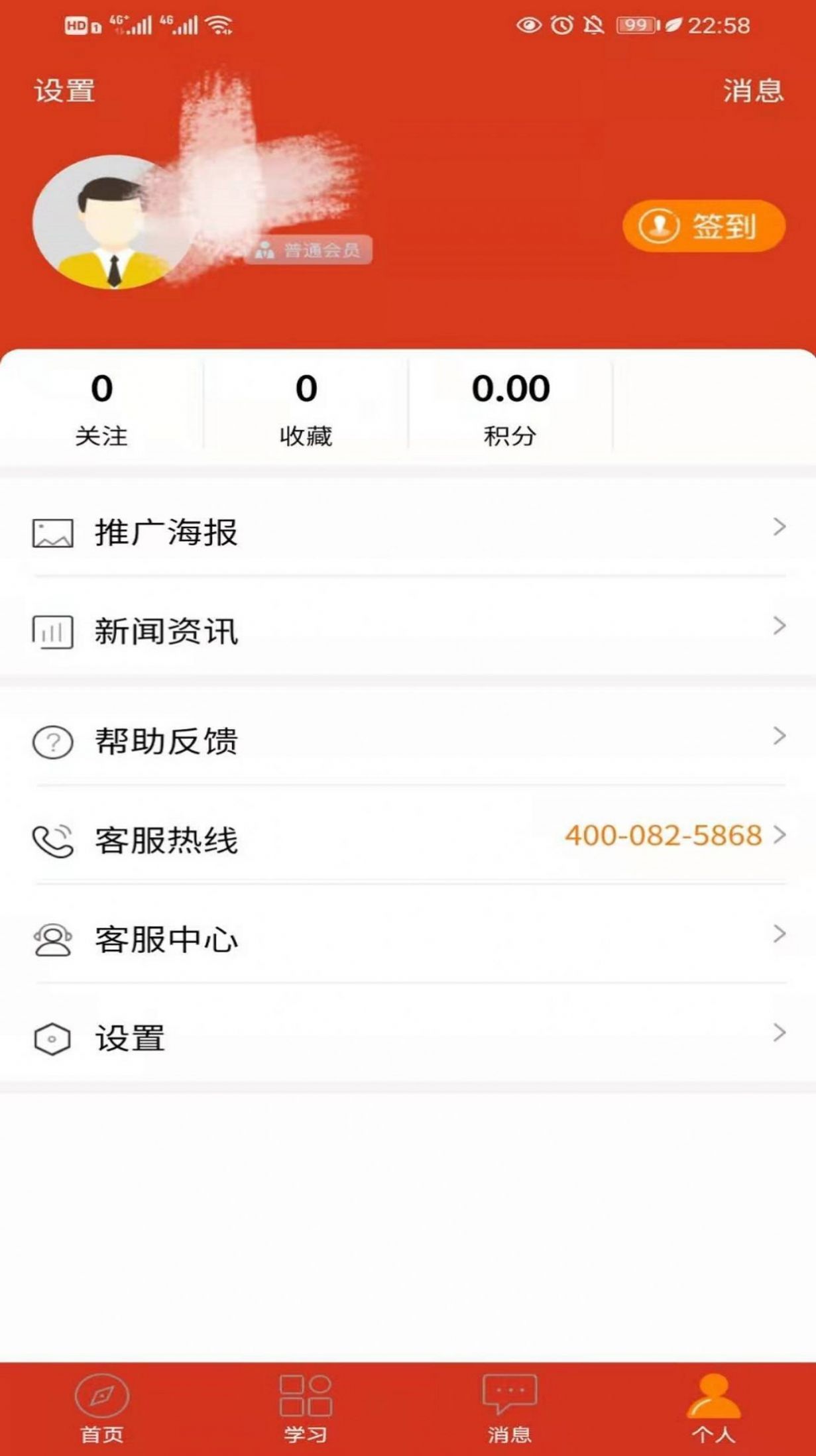 税务师行业党建app官方正版图片1