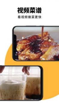 下厨房手机版 v3.1.5