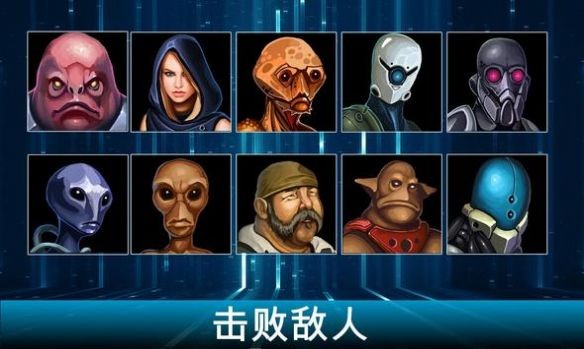 银河皇帝太空战争 v1.2.7