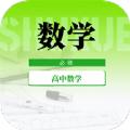 高中数学教程