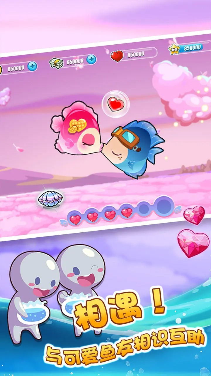 开心水族箱 v11.9.454