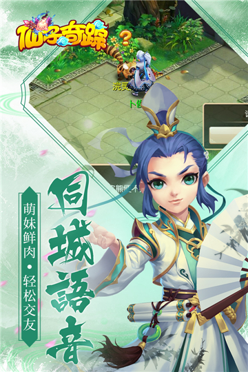 仙子奇踪华为版 v0.19.0521.27846