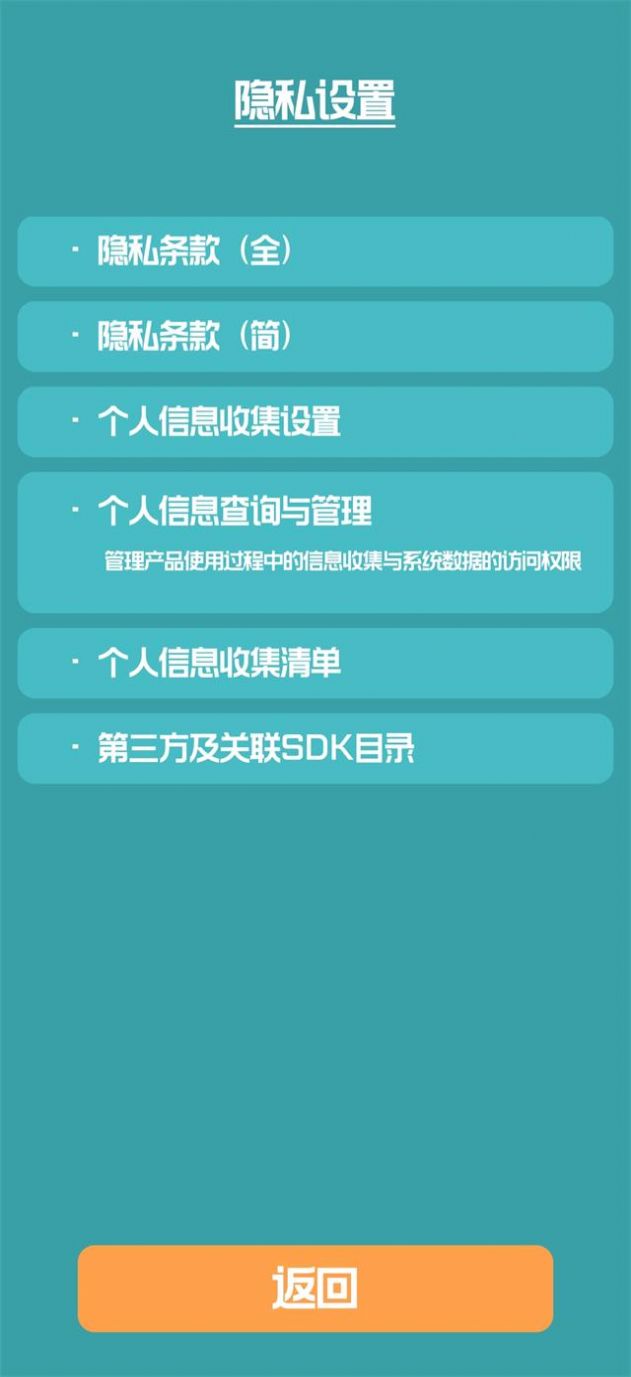 手机大师游戏官方安卓版  v4.0.3