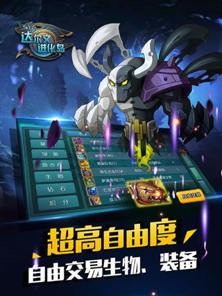 达尔文进化岛正版 v1.251