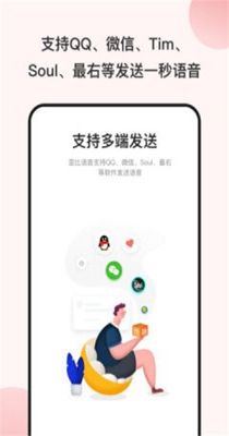 可爱屁语音包截图1
