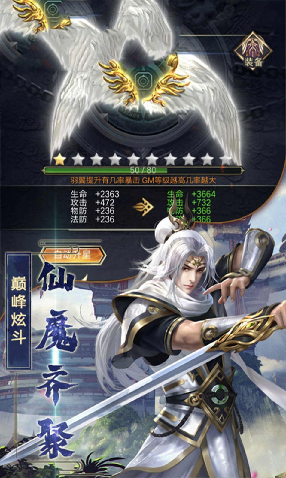 战仙幻想手游官网游戏  v4.4.1