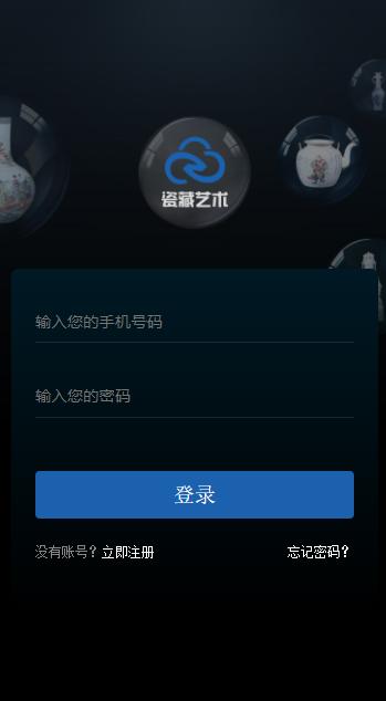 瓷藏艺术  v1.0