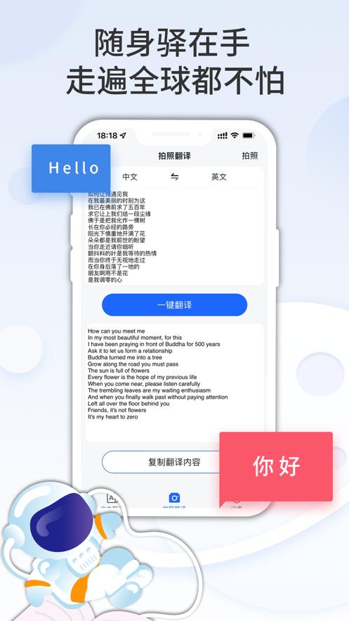 英语随身驿  V 1.0