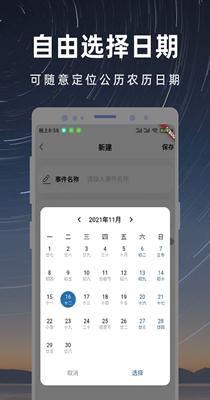 彩映倒数日 v1.0.0