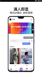 龙凤社交  v1.0.0
