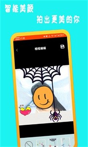 萌鸭相机  v1.0.0