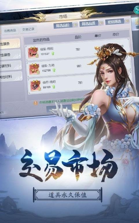 轮回诛仙 v1.5