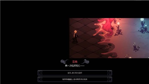 人格解体手机版