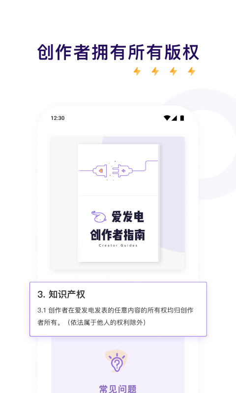 爱发电官网app v0.0.53