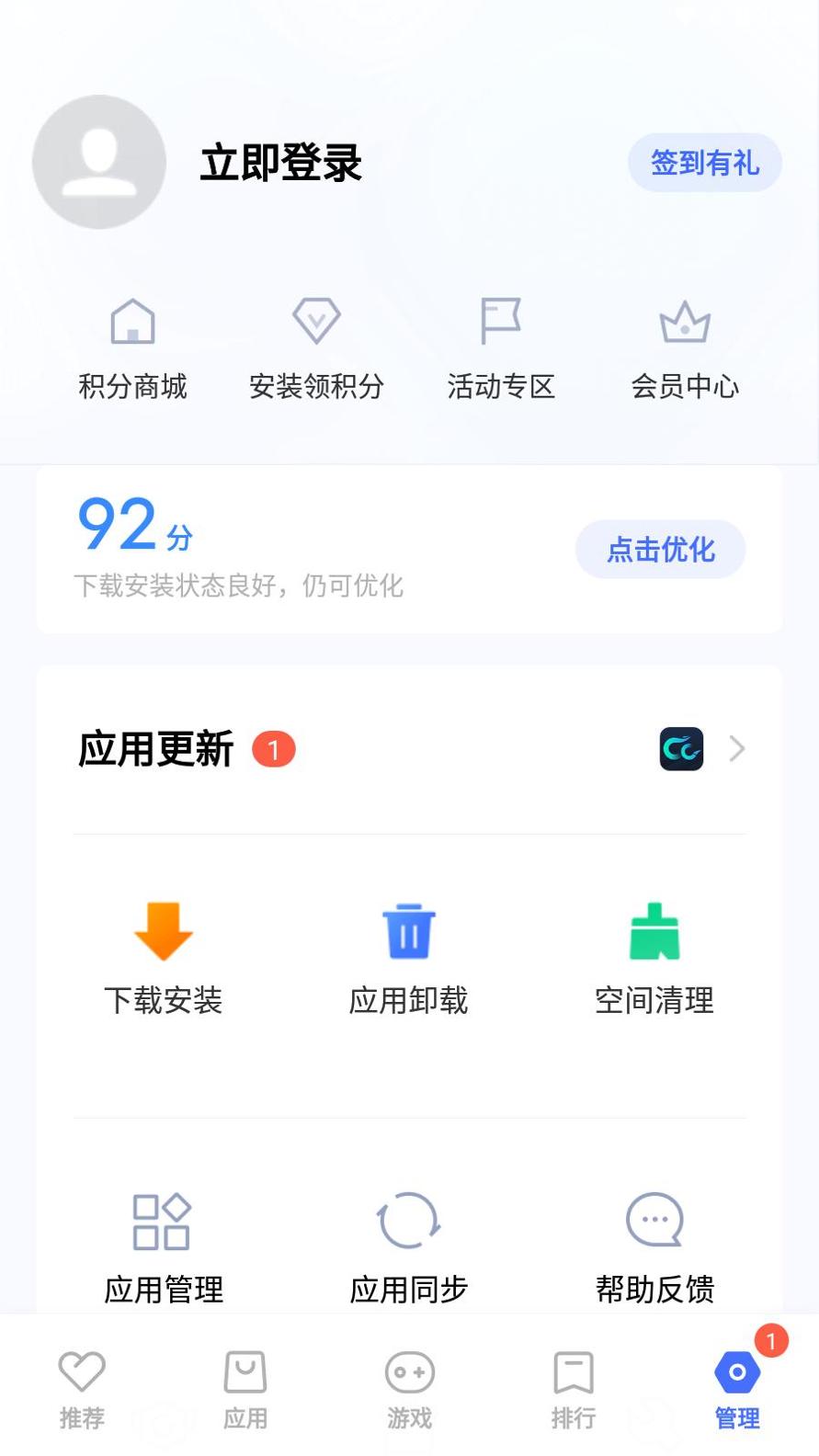 vivo应用商店 v6.4.23