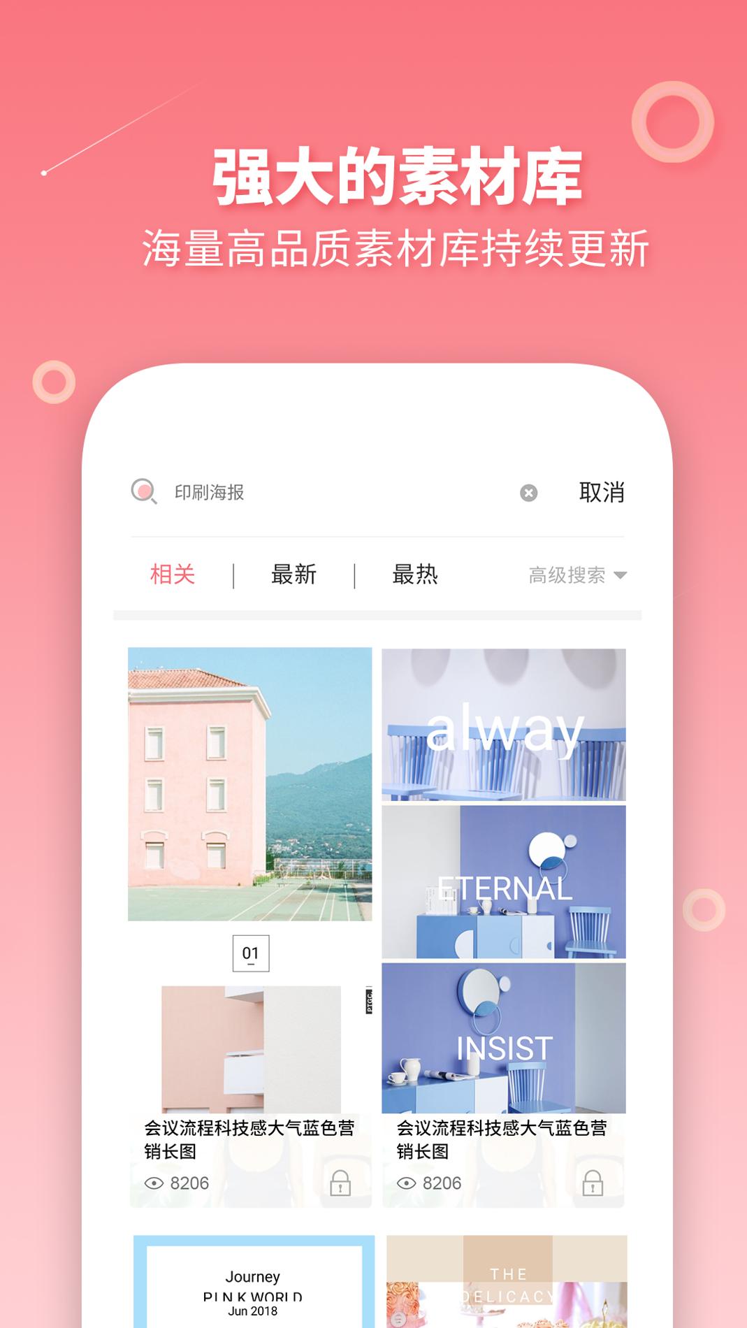 长图拼接制作 v3.0.5