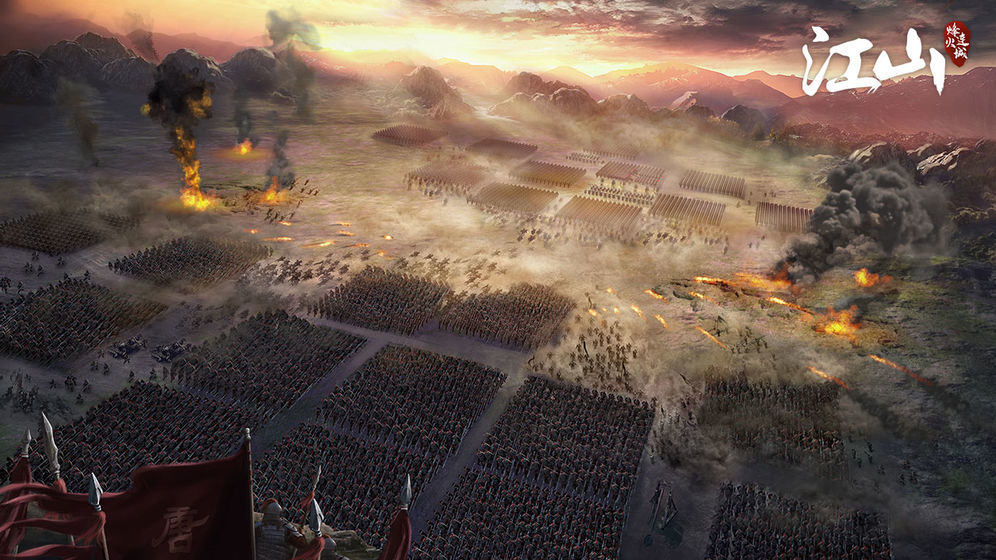 江山烽火连城 v1.0.2