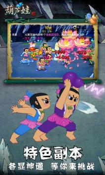 葫芦娃游戏 v4.10.2