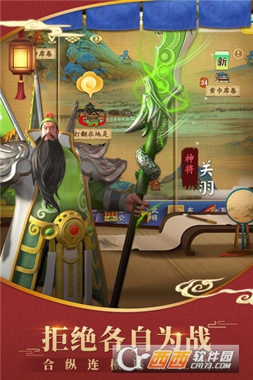 超时空新三国官方版 v1.02 安卓版