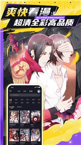 全免漫画最新版  v1.4.2