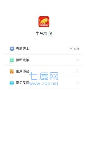 牛气红包