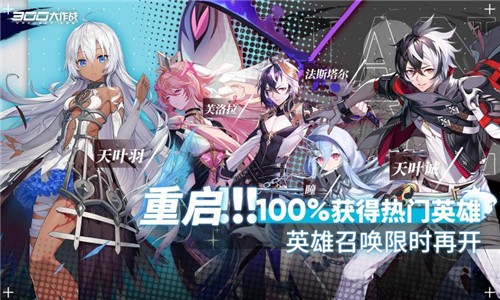 300大作战1.98.1  v3.54.1