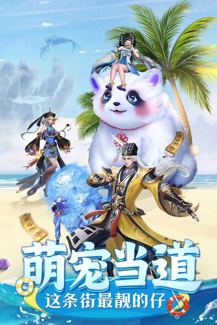 上古情歌手游 v1.0.1