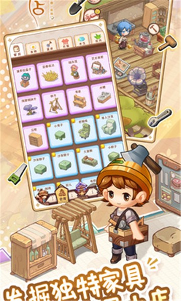 家有小店完整版  v2.0.14