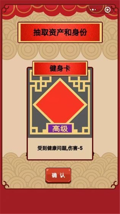 春节亲戚又来了安卓版 v1.0.0