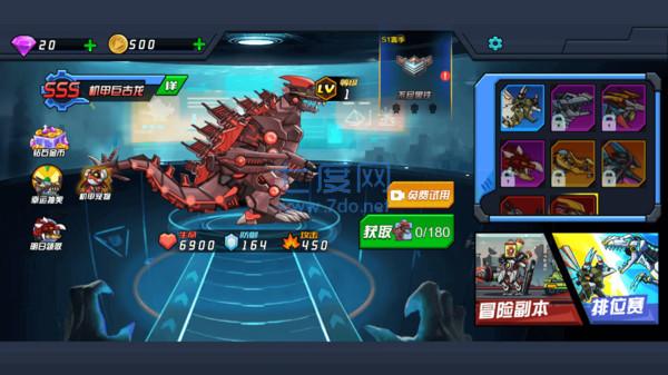 恐龙机甲射手游戏 v1.0.0