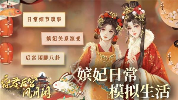 易次元昏君后宫风月闲  v1.0