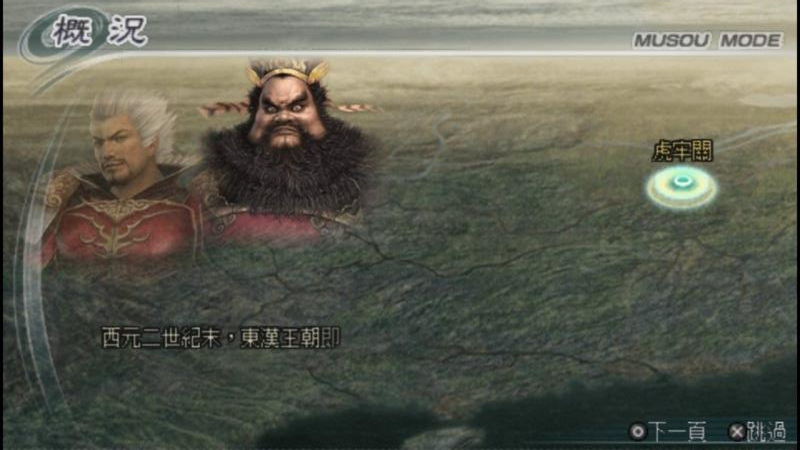 真三国无双5手机版下载