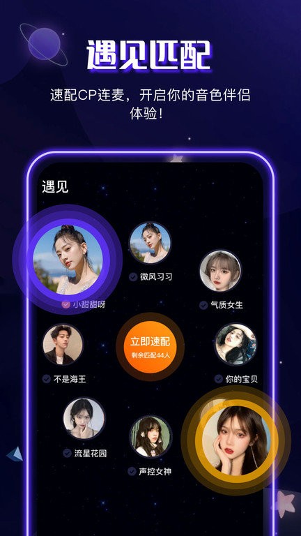 织语交友截图0