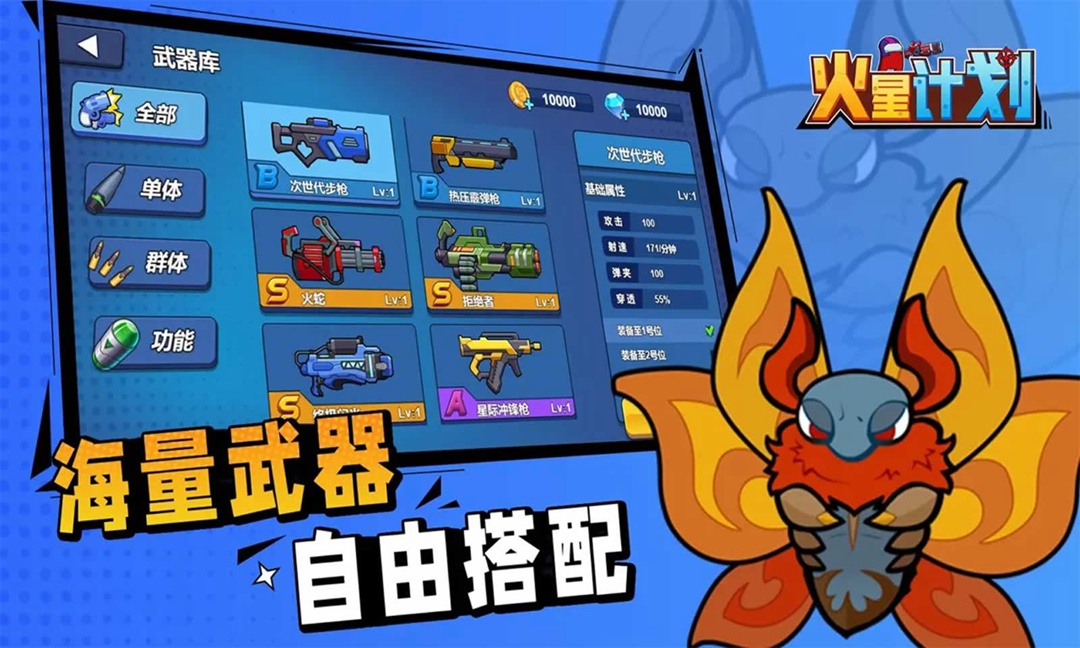 火星计划