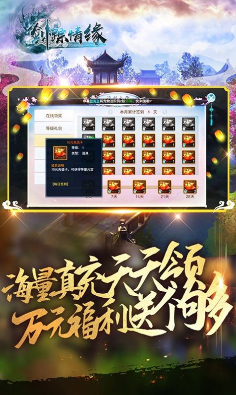 剑踪情缘之侠影迷踪手游官方版  v5.2.4