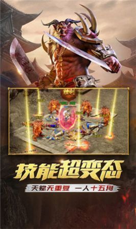 龙城忘忧神器公益服手游福利版图片1