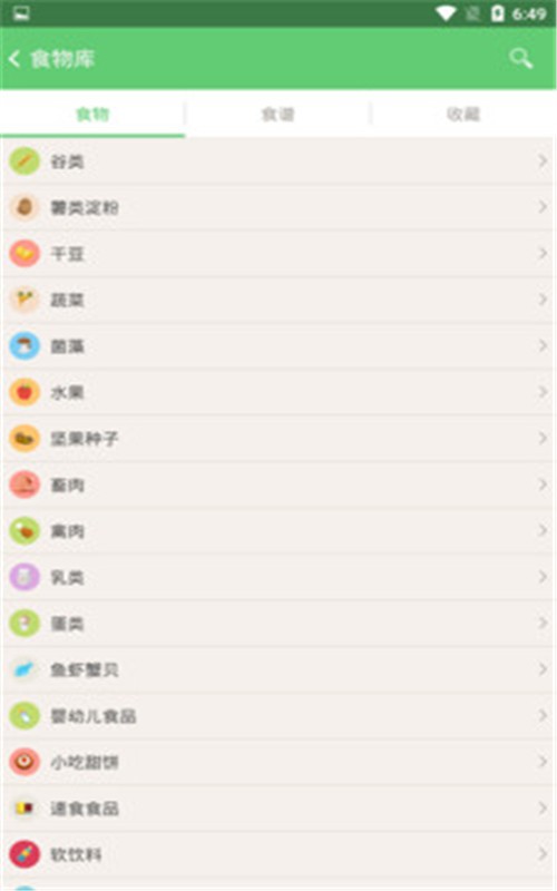 健康减肥  v1.0.4