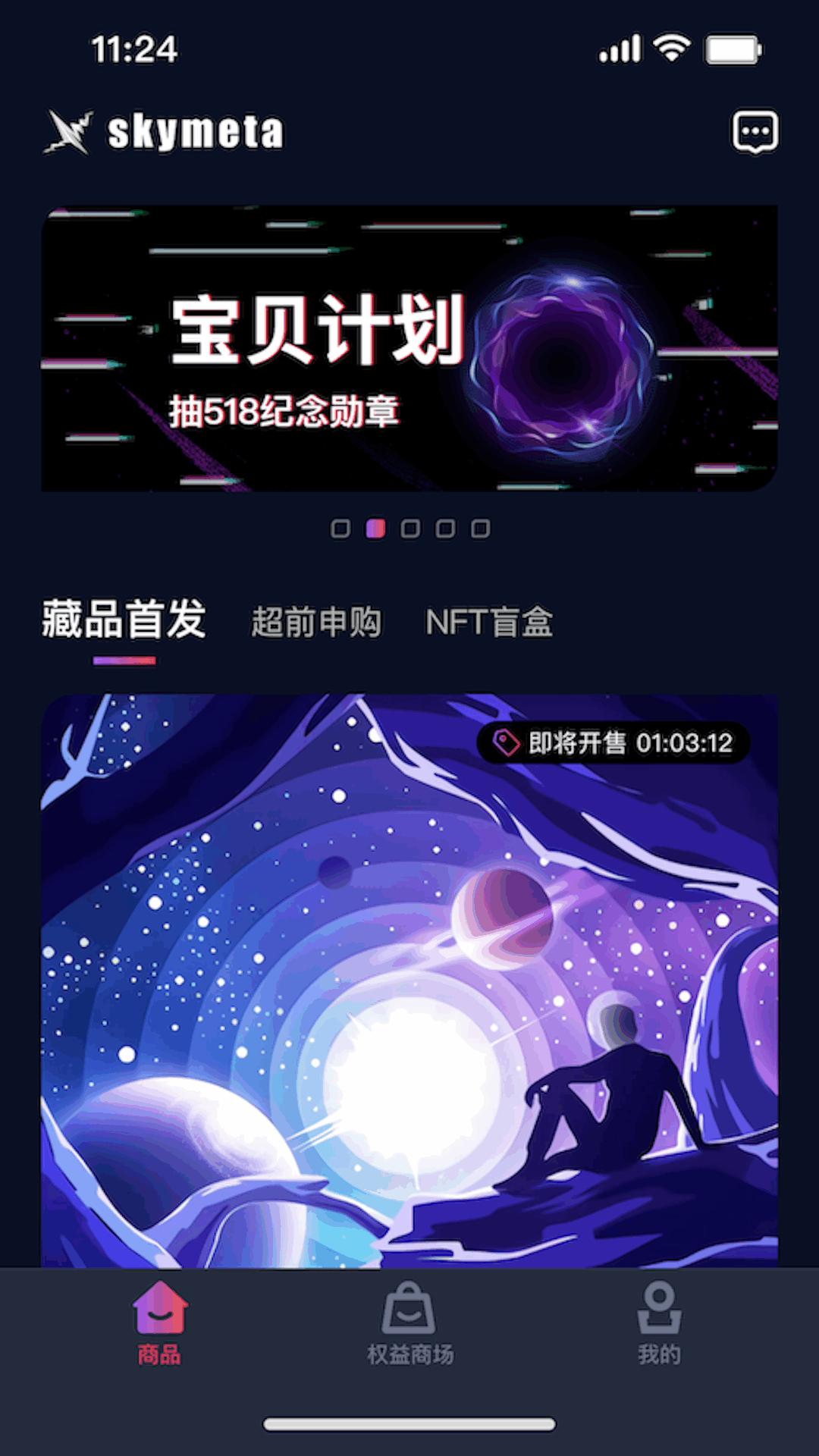 X星云  v1.0.0